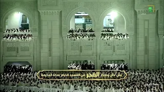 صلاة الفجر للشيخ بدر التركي من الحرم المكي سورتي الفجر و الليل ١١ ٦ ١٤٤٦ هـ 