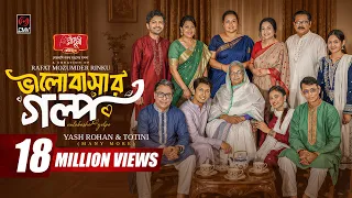 Bhalobashar Golpo | ভালোবাসার গল্প | Full Natok | Yash Rohan | Totini | Rinku | Bangla Natok 2026