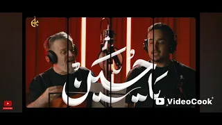 شاب وطفل   الحاج باسم الكربلائي   علي باسم الكربلائي  محرم      هج دندنها