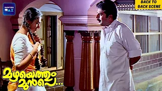 Mazhayethum Munpe | Back To Back Scene | Mammootty | Malayalam Classic Movie | manoramaMAX