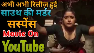 top 08 south crime suspense thriller movie on youtube south suspense thriller movie in hindi