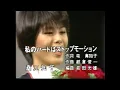 桑江知子 (Tomoko Kuwae) - 私のハートはストップ 1979年日本歌謡大賞
