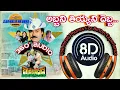 Download Lagu Abbani thiyyani debba 8D song 2020 || jagadeka veerudu athiloka sundari || sneham creations