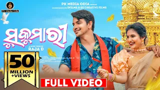 Sukumari Mo Suna Sari