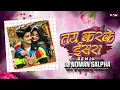 Download Lagu Tai Ha Karke Isara balana || Feel The Rythem || Remix || Dj Noman Salpha 2K25