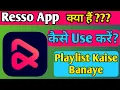 Resso App | Resso app kaise use kare | Resso app playlist kaise badhaye I'd kaise Banaye