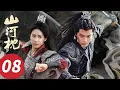 ENG SUB【Fight for Love】EP08 (Victoria Song, Ding Yuxi)