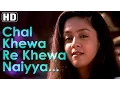 Lagu Chal Khewa Re Khewa Naiyya - Doli Saja Ke Rakhna Songs - Sukhwinder Singh - Ranu Mukherjee