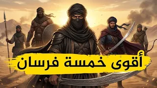 أقوى الصحابة الذين أرعبوا المشركين بقوتهم وشجاعتهم! لا يعرفون الخوف !