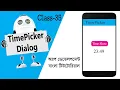 TimePicker Dialog In Android Studio Class-35 TimePickerDialog App Development Bangla Tutorial