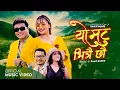 Download Lagu Yo Mutu Bhitrai Chhau - Ramji Khand \u0026 Annu Chaudhary Ft. Karishma Dhakal | New Nepali Song 2082