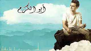 ابو الكرم  مصطفي عاطف   دندنها