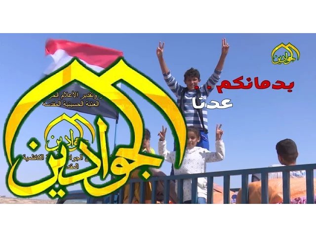 ⁣بدمائكم عدنا .. جيشنا وحشدنا .. انتم نصرنا