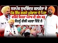 Download Lagu ਸਰਪੰਚ ਸੁਖਬਿੰਦਰ ਕਲਕੱਤਾ ਦੇ ਹੱਕ ਵਿੱਚ ਗਰਜੇ ਮੂਸੇਵਾਲਾ ਦੇ ਪਿਤਾ, ਕਹਿੰਦੇ ਜਿਹੜਾ ਪੰਜਾਬ ਦੀ ਗੱਲ ਕਰੂ ਓਹਨੂੰ ਗੋਲੀ