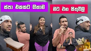  dilip thejana spa sithuvili comedy ft shane silva funny