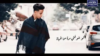 اغنية اه منك يا غالي بتمشي في خيالي حياتي معاكي محمد مختار اغانى حزينه جدا جدا 