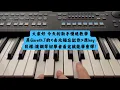 Gareth.T《去北極忘記你》￼ polar express 鋼琴自彈自唱教學｜7分鐘內學會｜流行鋼琴｜新手鋼琴｜湯令山