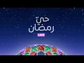Download Lagu Hai Ramadan
