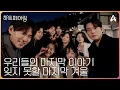 Download Lagu [#하트페어링 16회 예고] \