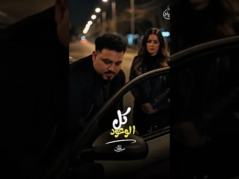 جديد محمد سلطان إنتي شيطان #جديد #mohamed_sultan