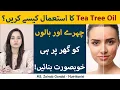 Benefits of Tea Tree Oil Tea Tree Oil Benefits How to Use Tea Tree Oil