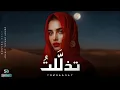 Lagu TAZALLALT | تذلَّلتُ • Arabic Techno House Vibes • Prod. Sonvex Beat