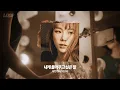 Download Lagu 🦋태연의 고요한 밤, 구슬픈 마음을 달래주는 노래모음  | PLAYLIST🎵