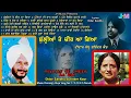 Download Lagu Didar Sandhu Surinder Kaur | Bullian Te Cheer Aa Gia | Dute Songs | ਬੁੱਲ੍ਹੀਆਂ ਤੇ ਚੀਰ ਆ ਗਿਆ |