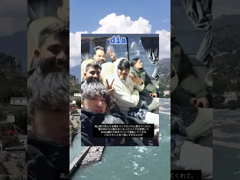 Pria Jepang ini Memuji Kebaikan Luar Biasa Orang Pakistan yang menolongnya