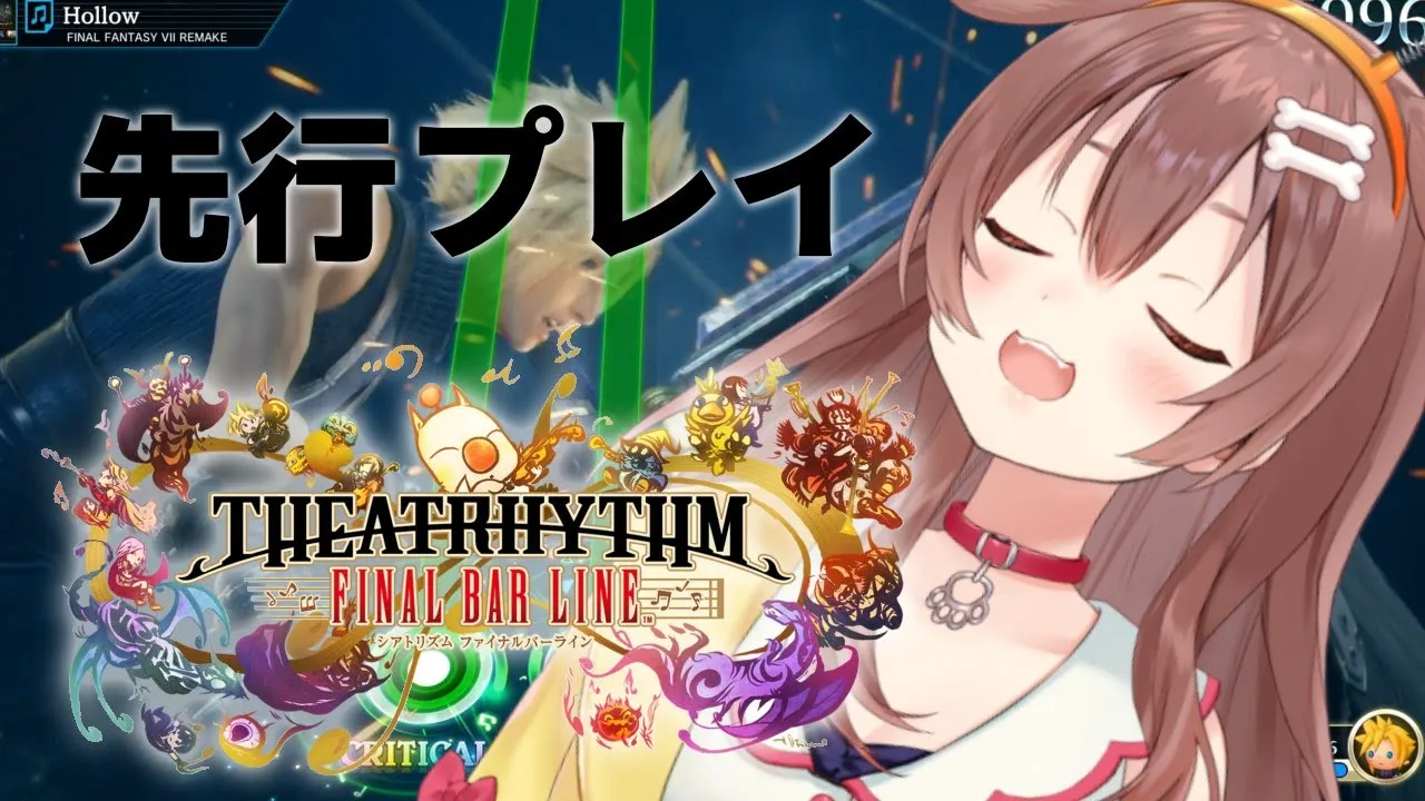 【先行プレイ】「シアトリズム ファイナルバーライン」で遊ばせていただきます！【戌神ころね/ホロライブ】※ネタバレあり