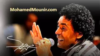 محمد منير   وسط الدايرة دندنها