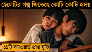 Time Still Turns The Pages (2023) Movie Explained in Bangla | Or Goppo
