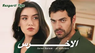                                             الاخرس   فارس كرم     دندنها