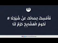 Download Lagu القصيدة) الرد على من يريد إسقاط الشيخ ربيع بقلم: أبو أنور)