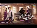 Lagu Khwabon Mein Mili - Last Ep 23 ( Part 02 ) [ENG SUB] - 15 Feb 26 - [ Aena Khan \u0026 Ameema Saleem ]