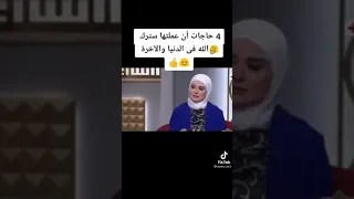 اللهم استرنا فوق الارض وتحت الارض ويوم العرض عليك دندنها