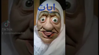 ايات  ايات