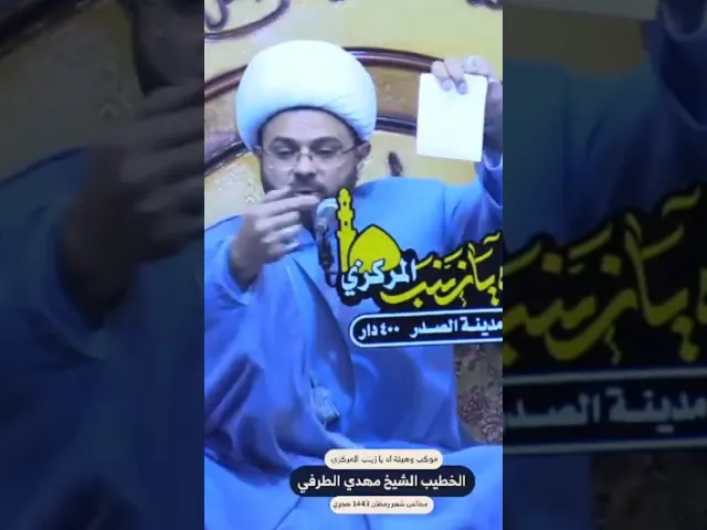 ⁣كل الكون أضاء بوجود الإمام المهدي