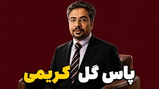 ماجرای علی کریمی و اعتراف ناخواسته به قدرت شاهزاده دندنها