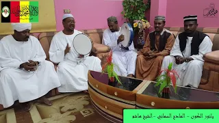 يانور الكون السماني 