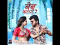 Nain Katari Re - Chotu Singh Rawna