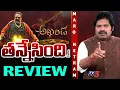 Lagu తన్నేసింది.! Nandamuri Balakrishna Akhanda 2 Thandavam Movie Review by shiva || TV5 News