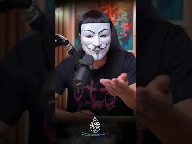 عمر يفضح كذب محمد بن شمس الدين