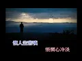 無情夜冷風~ KTV~ 許冠英