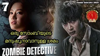 episode 7 zombie detective 2020 malayalam explanation season 1