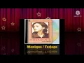 Download Lagu Monique - Terjaga (Digitally Remastered Audio / 1996)