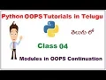 Modules in oop Continuation in Telugu VLR Training Class 04