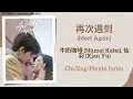 Download Lagu 再次遇到 (Meet Again) - 牛奶咖啡 (Niunai Kafei), 仙羽 (Xian Yu)《别对我动心 Everyone Loves Me》Chi/Eng/Pinyin lyrics