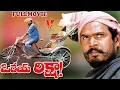 Download Lagu ORE RIKSHAW | TELUGU FULL MOVIE | R NARAYANA MURTHY | RAVALI | V9 VIDEOS