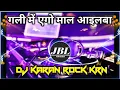 Download Lagu Gali Me Maal ll #arvind akela kallu ll गली में माल _ Kdk Vabration Rimix By Dj Karan Rock KRN